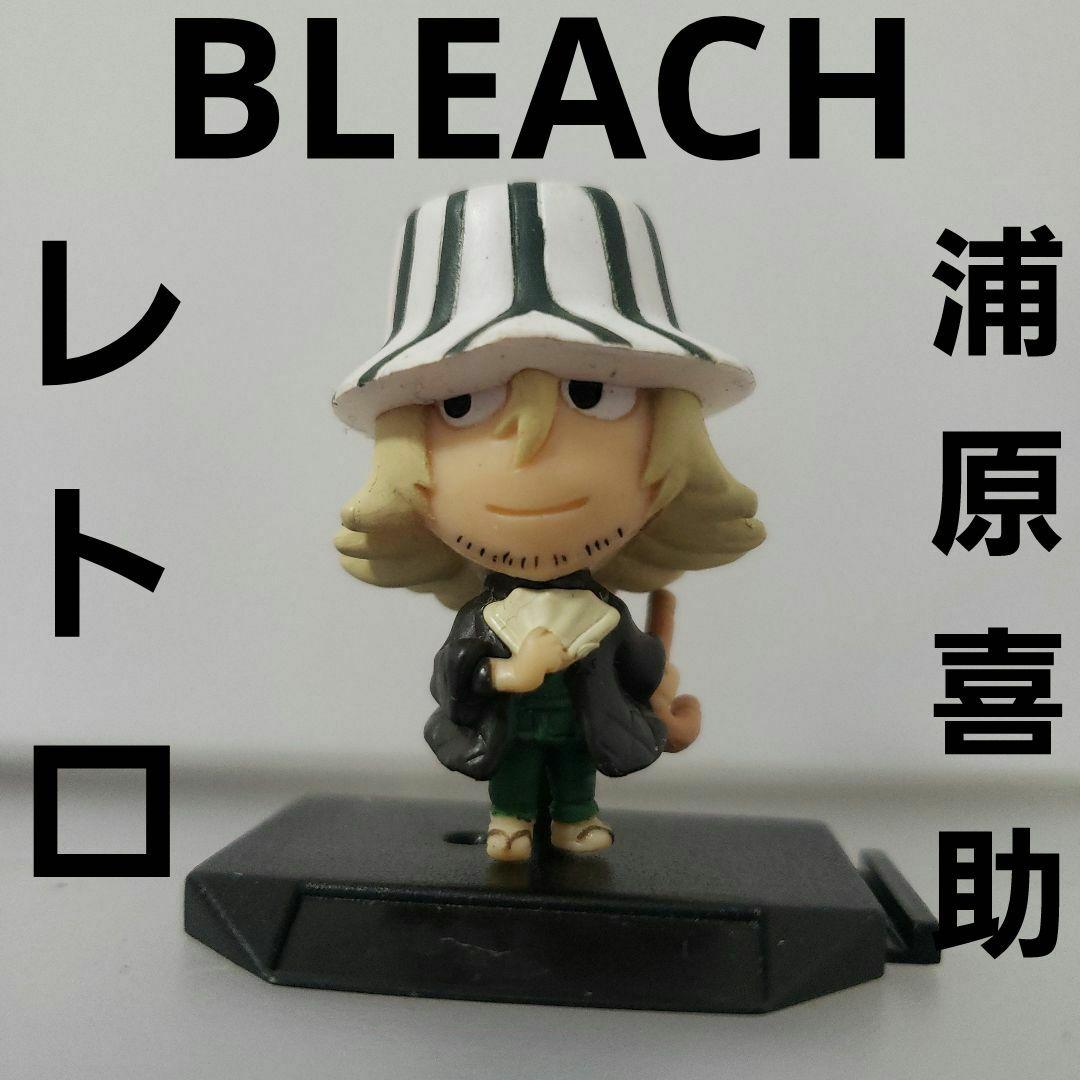 BLEACH 浦原喜助 フィギュア アニメ レア レトロ ブリーチ グッズ 希少