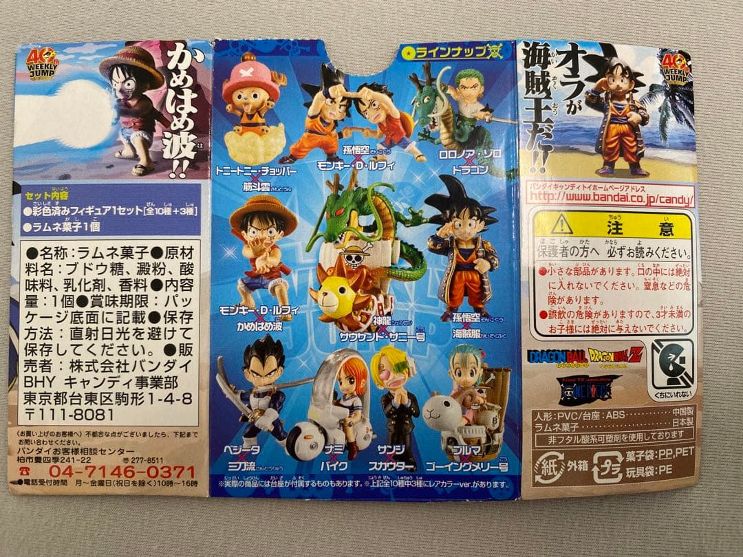 ドラゴンボール ワンピース コラボ 40周年 夢のフュージョン