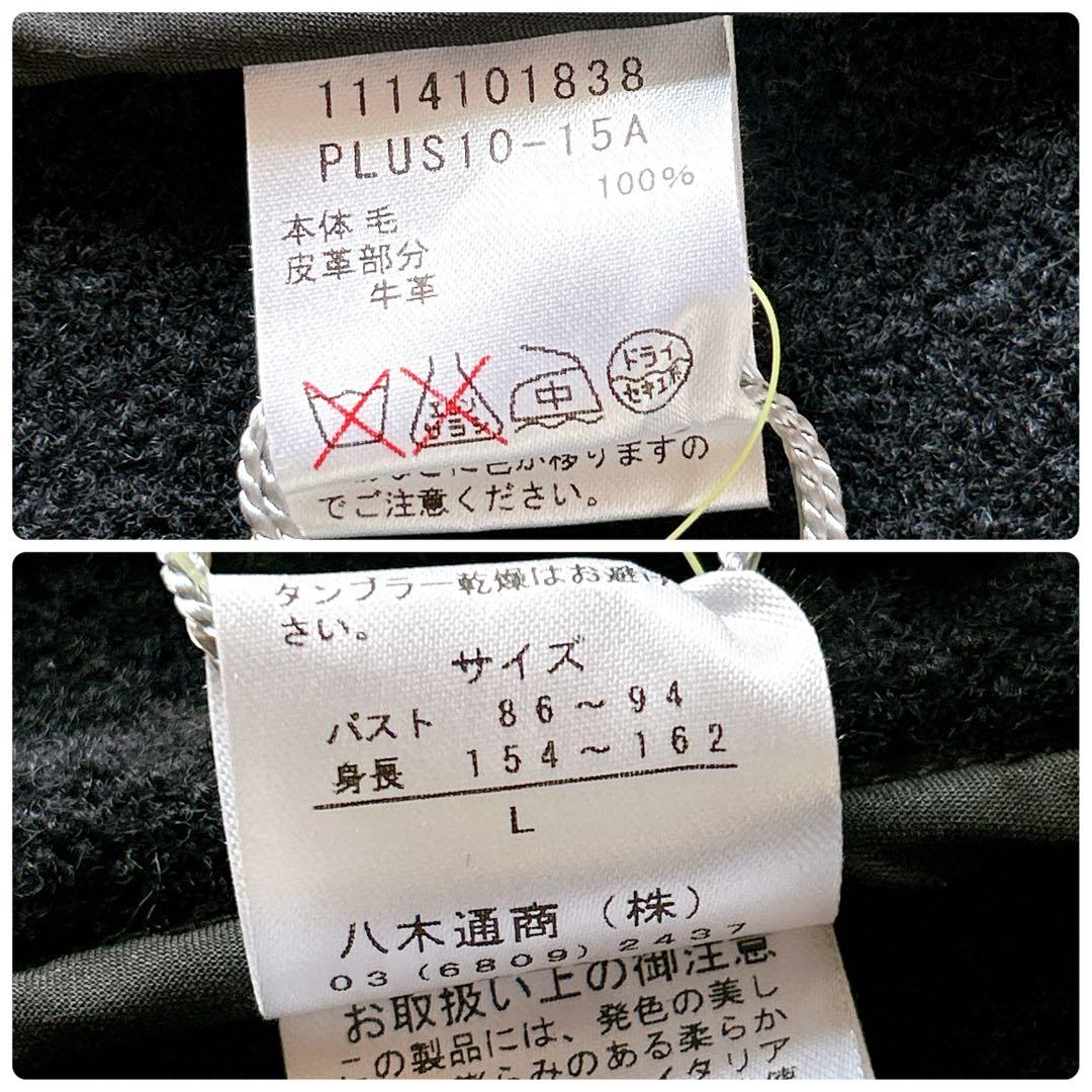 未使用タグ付☆ダーマコレクション ウール ロングダッフルコート 牛革