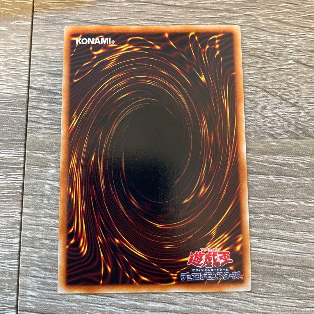 遊戯王 ゲート・ガーディアン モンスターカード