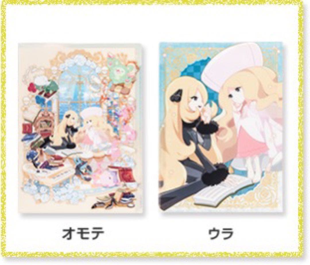 ポケモン ポケモンセンター ポケスペ クリアファイル セット まとめ売り