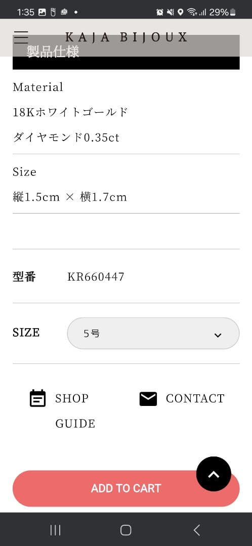 カジャビジュー　ハートリング　ホワイトゴールド　0.35ct　９号　WG