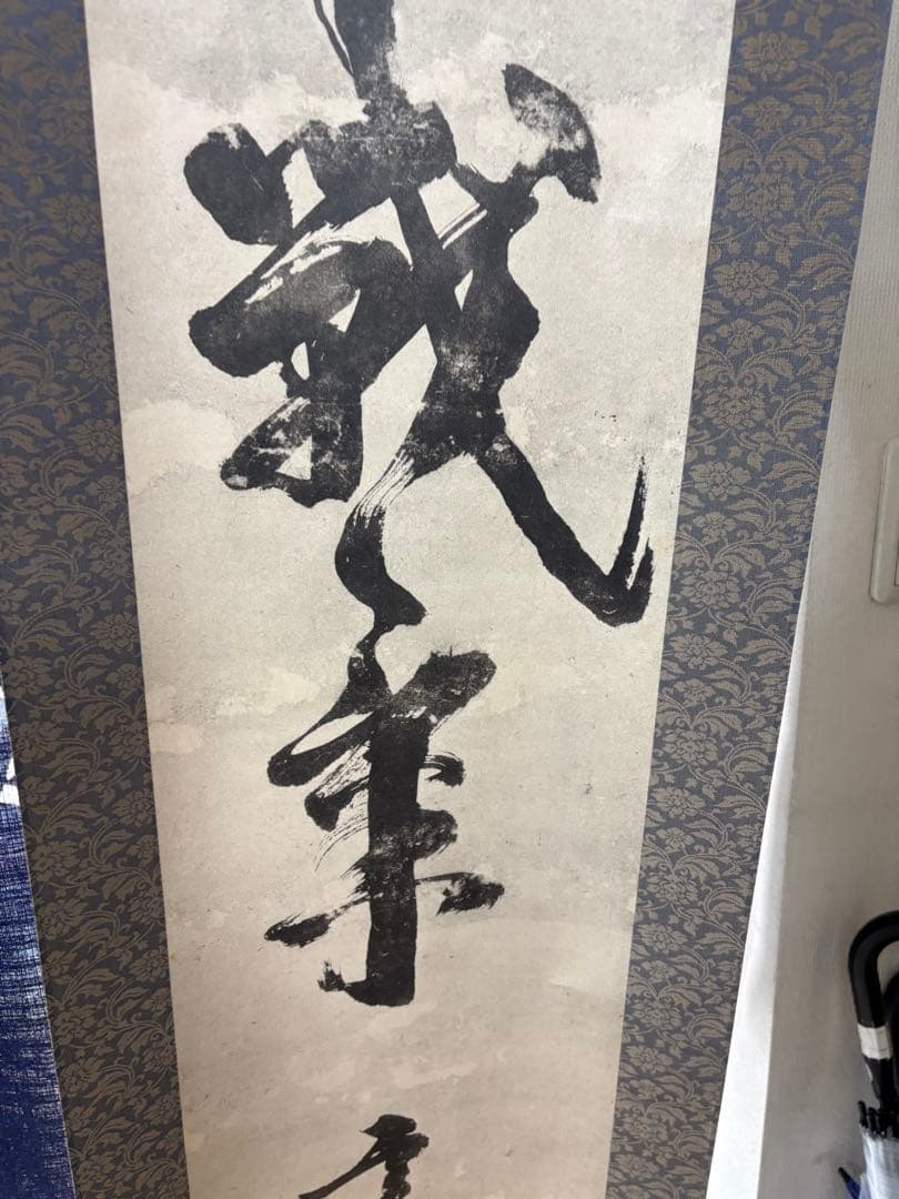 希少】宮本武蔵 複製掛軸 「戦気」 講談社刊 桐箱・外箱・解説書付き