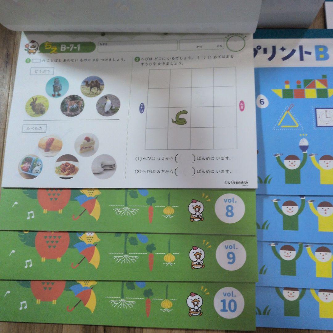 七田式 プリントB 知育教材 - メルカリ