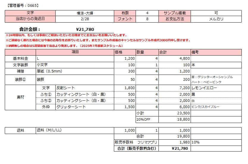 【2/28 橋涼大輝】なこ様 うちわ文字オーダー うちわ屋さん 団扇 文字パネル