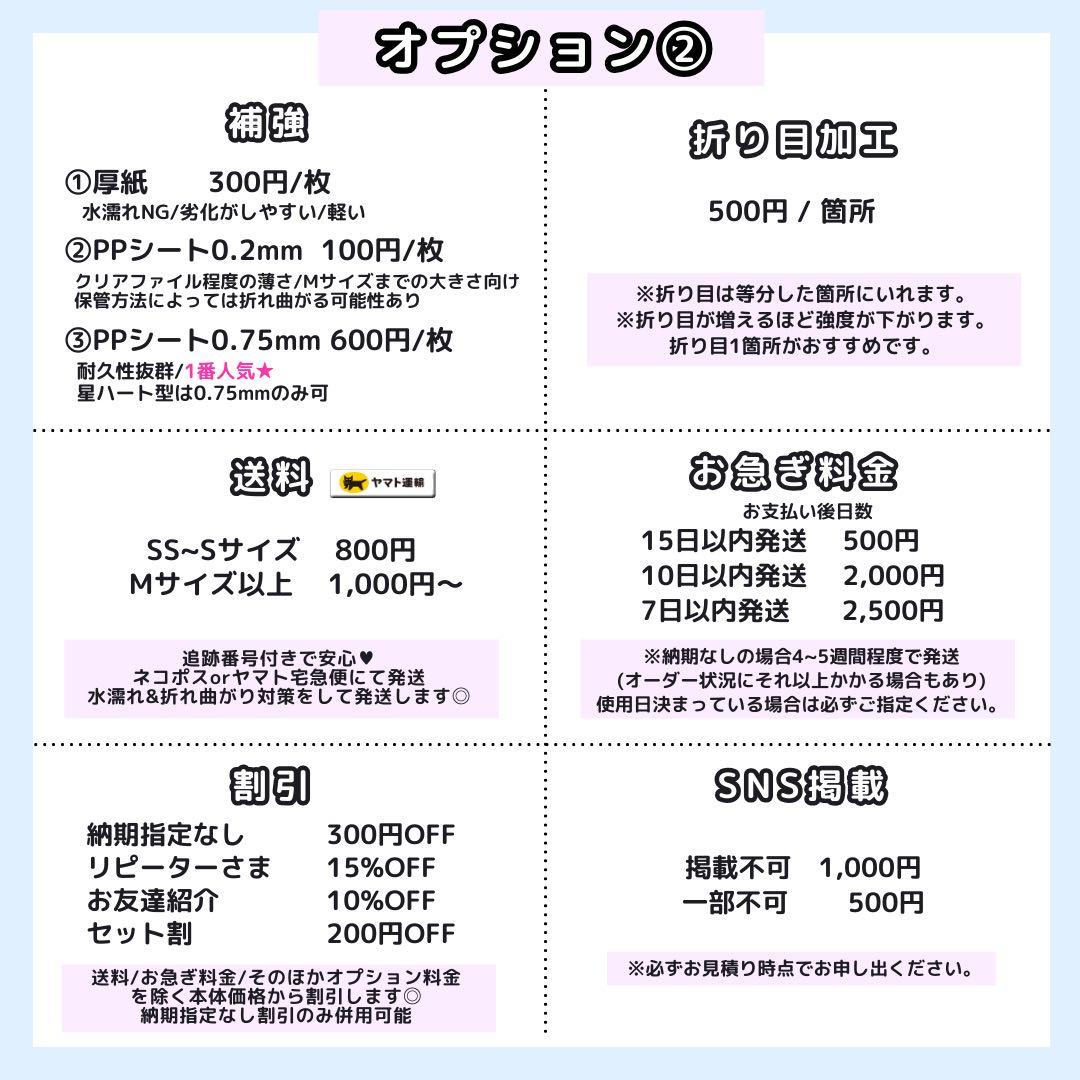 【2/28 橋涼大輝】なこ様 うちわ文字オーダー うちわ屋さん 団扇 文字パネル