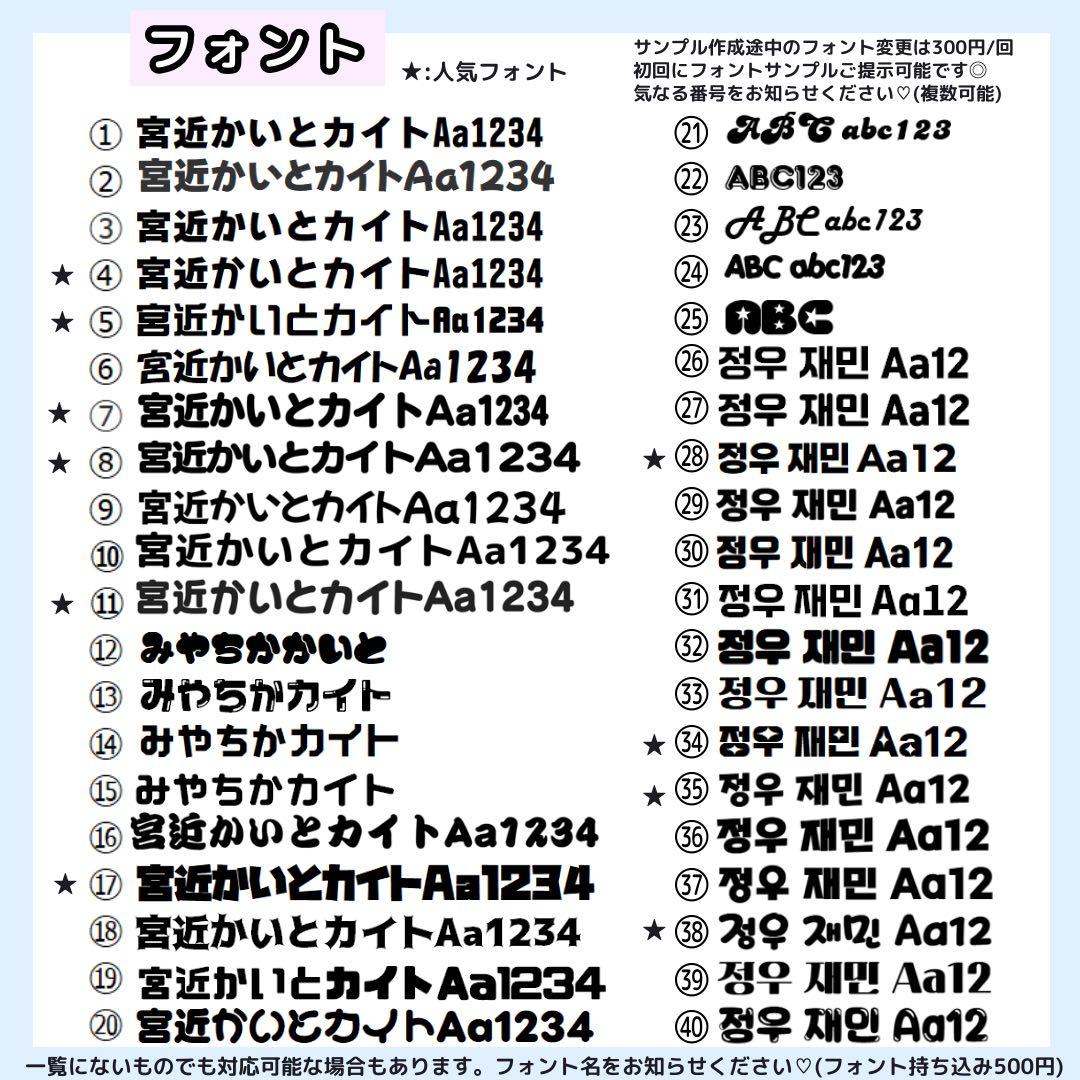 【2/28 橋涼大輝】なこ様 うちわ文字オーダー うちわ屋さん 団扇 文字パネル