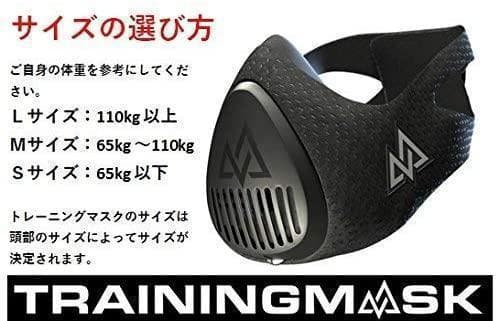 Sサイズ】トレーニングマスク 3.0 ボクシング/筋トレ/ジム/GYM/格闘技