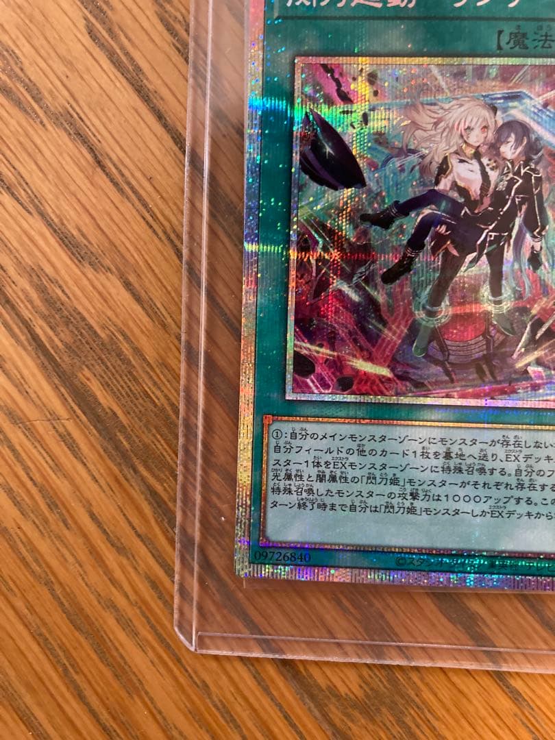 遊戯王OCG 閃刀起動－リンケージ プロモ