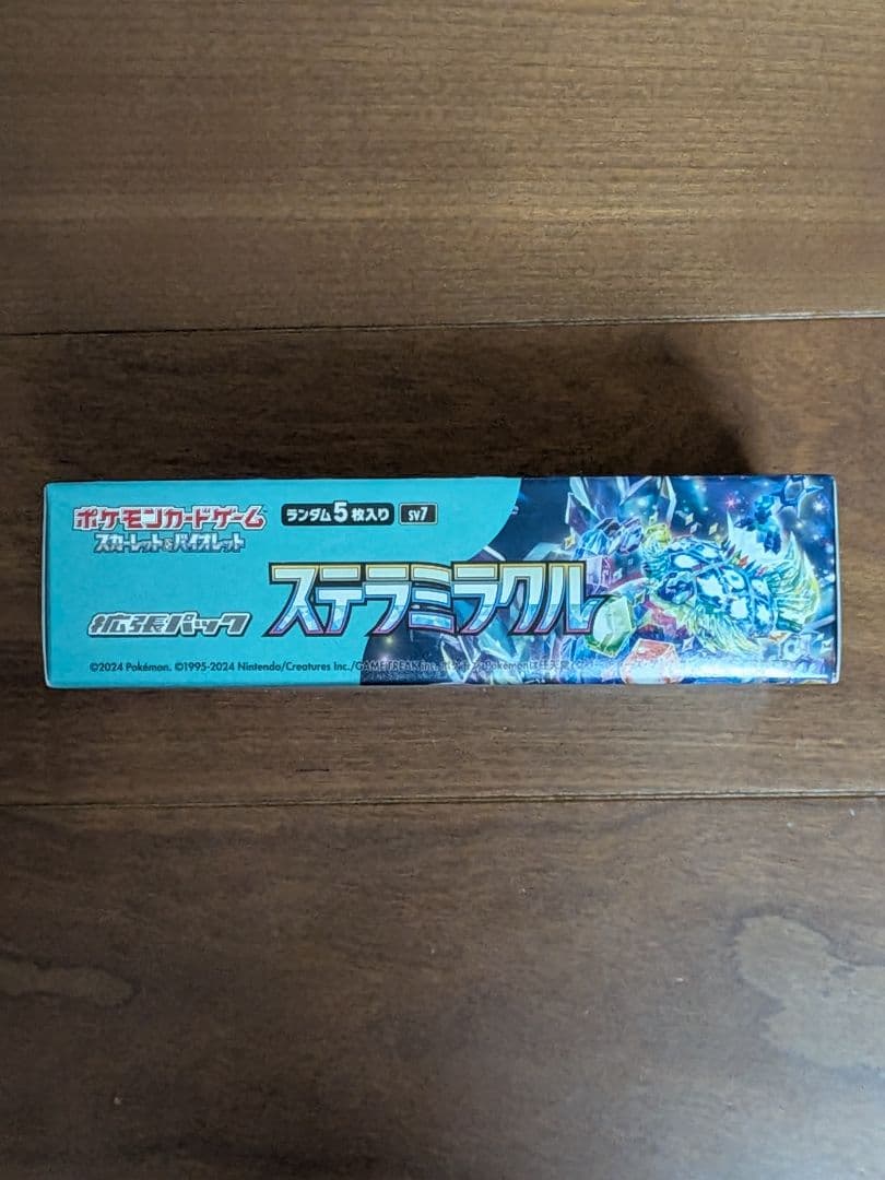 新品・未開封】ステラミラクル ムニキスゼロ シュリンク無し ペリペリ