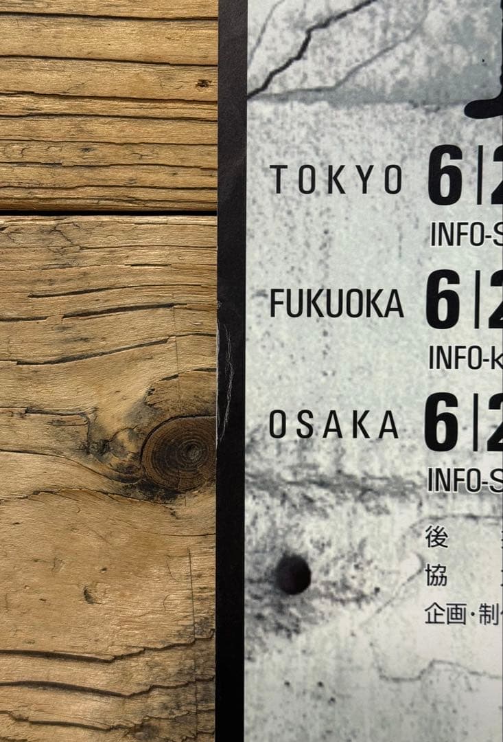 【非売品】 RAGE AGAINST THE MACHINE　プロモB2ポスター