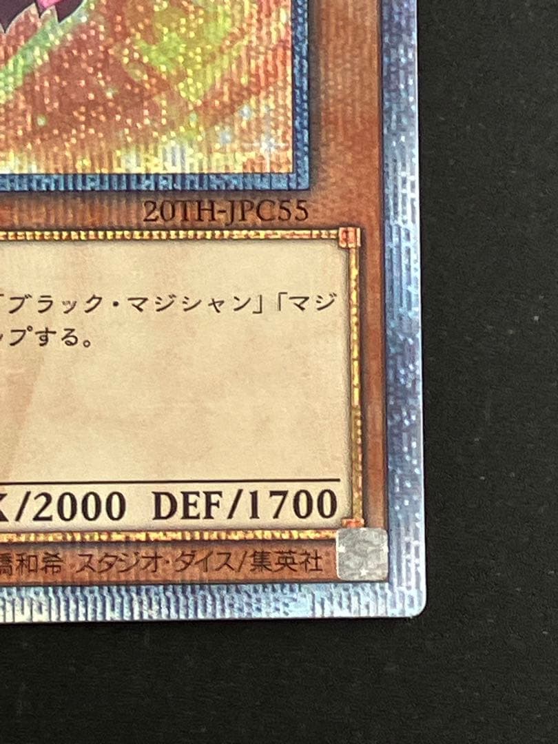 遊戯王　ブラック・マジシャン・ガール　20th シークレット