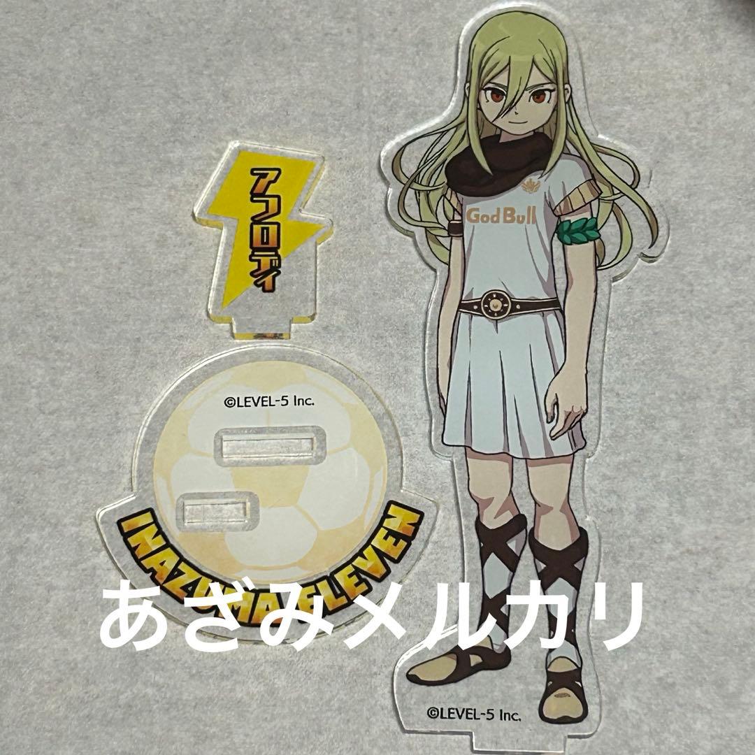 イナズマイレブン アレスの天秤 アクリルスタンド アクスタ アフロディ