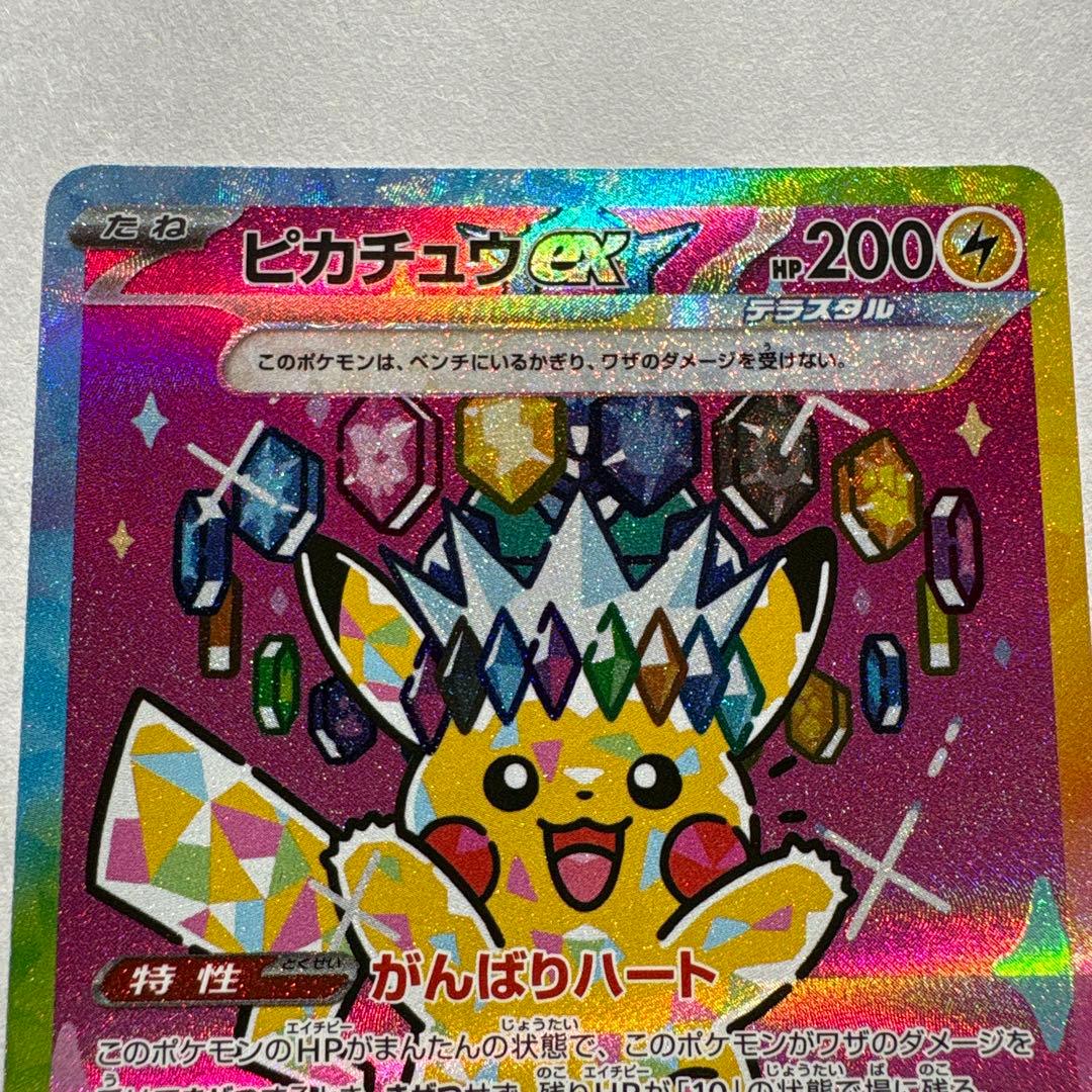 ポケモンカード メガドリームex ピカチュウexSAR - メルカリ