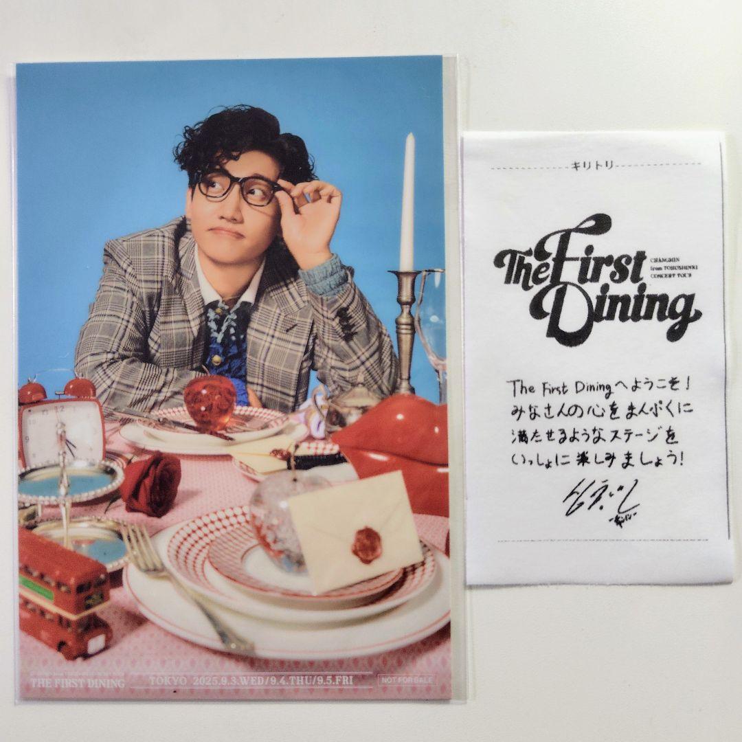 東方神起 チャンミン ソロコン 東京 ポストカード - メルカリ