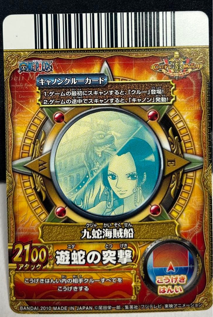 ボア・ハンコック PCC-010-W CP キャンペーン ワンピーベリーマッチ