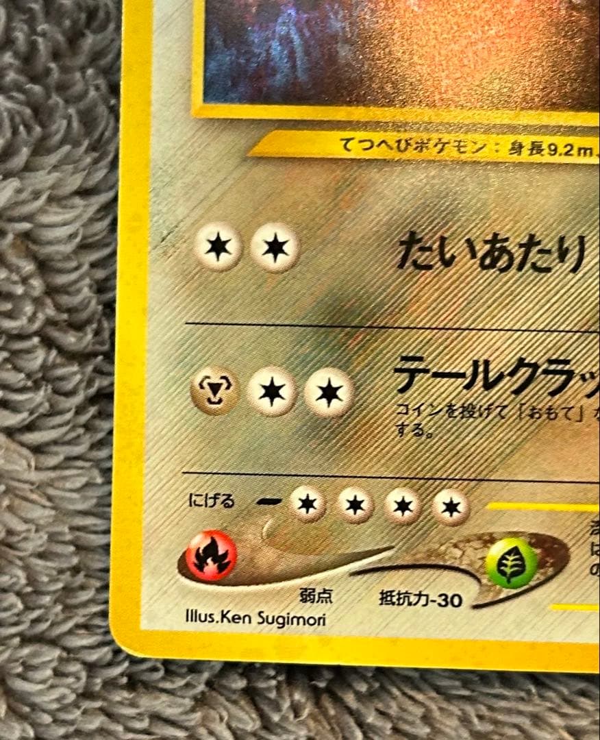 ハガネール ☆ 拡張パック第1弾 金、銀、新世界へ… - メルカリ