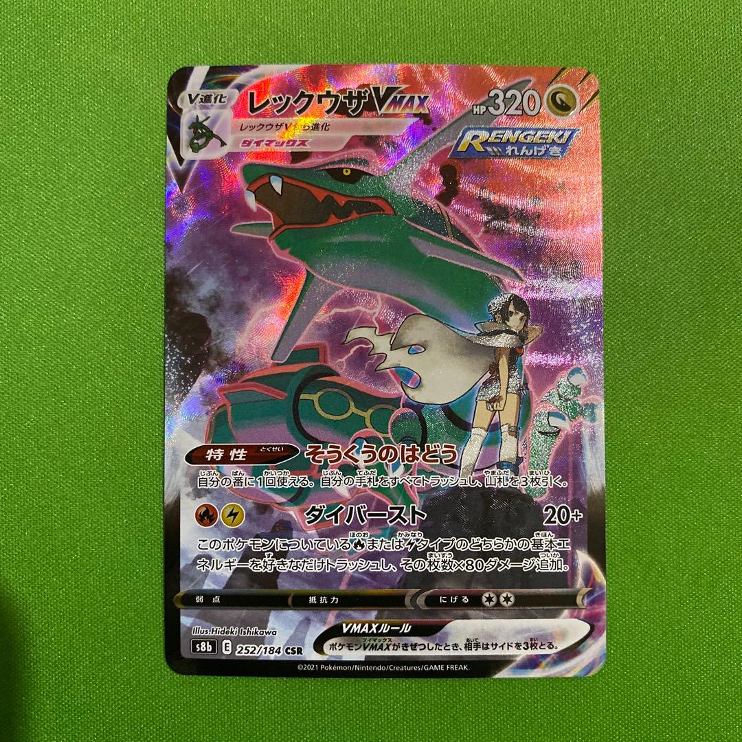 レックウザ VMAX CSR 252/184 - メルカリ