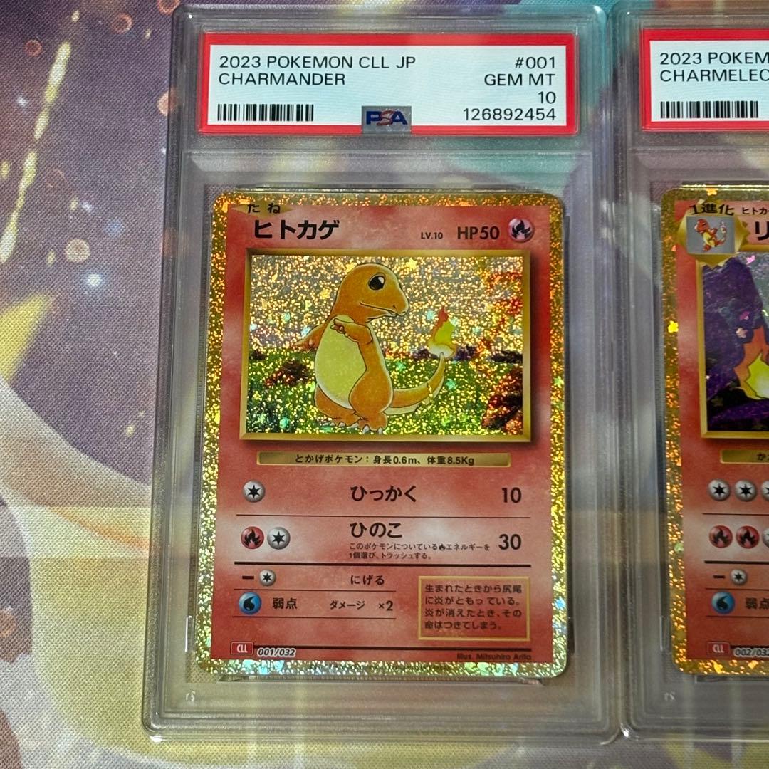 PSA10 3連番　リザードン　リザード　ヒトカゲ　クラシック　ポケモンカード