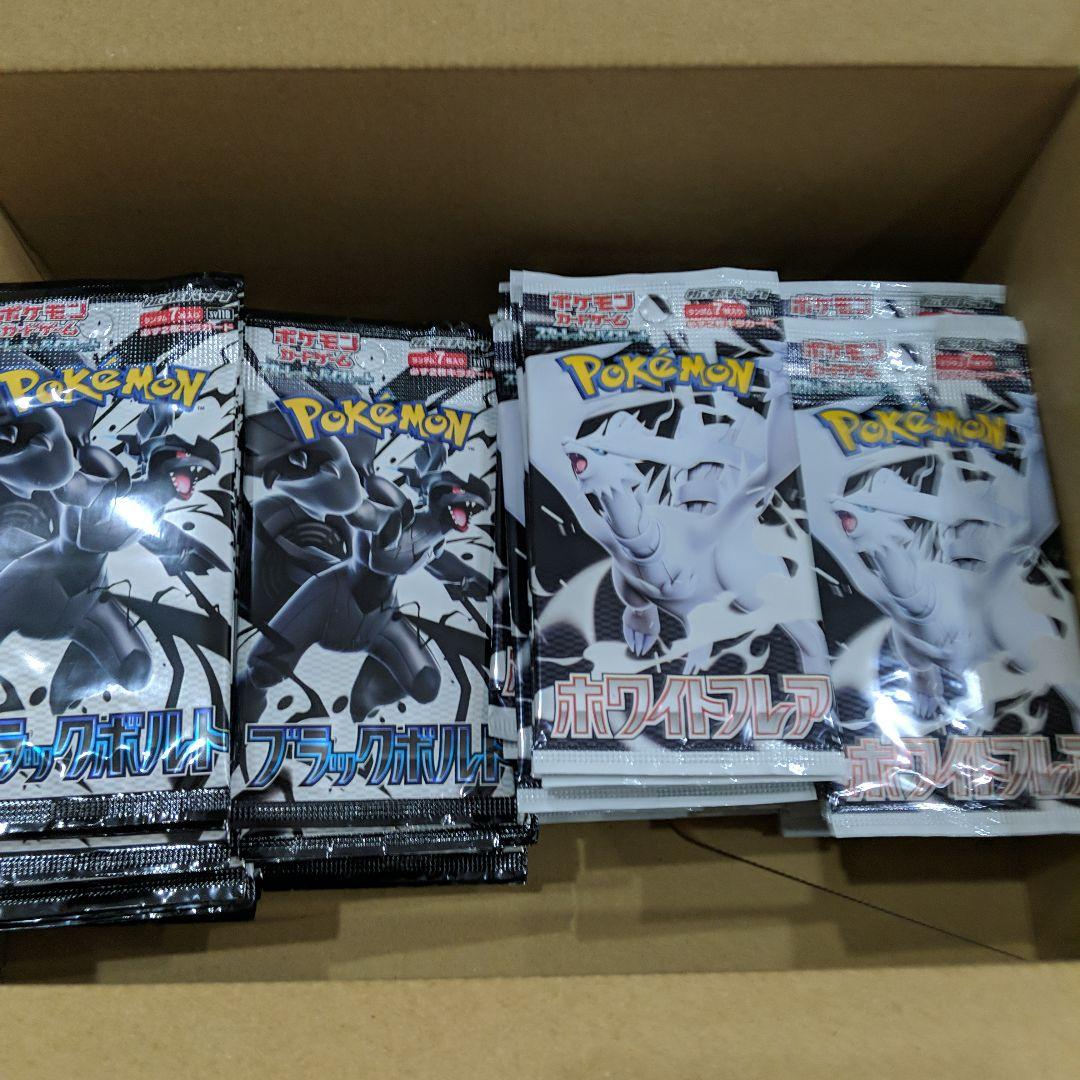 サーチ済　ブラックボルト　ホワイトフレア　計　100パック Amazonにてポケカ拡張パック「ブラックボルト/ホワイトフレア」の抽選