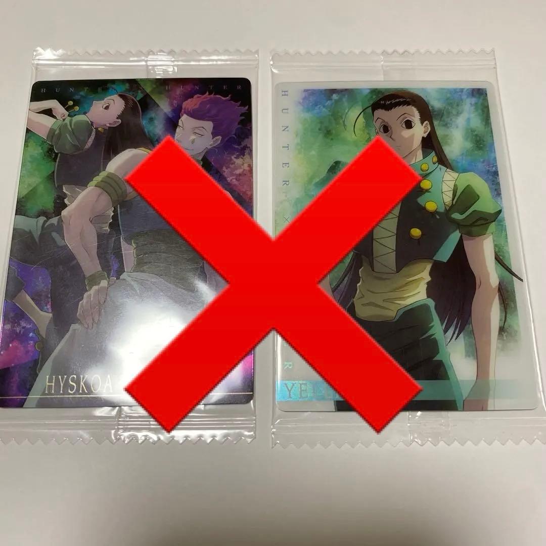 ハンターハンター イタジャガ イルミ・ゾルディック - メルカリ