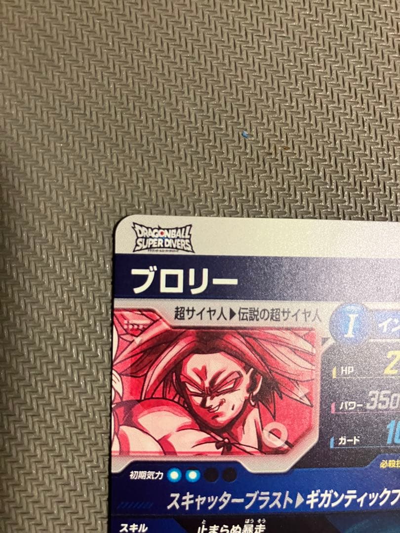 ドラゴンボール　スーパー　ダイバーズ　ブロリー　パラレル