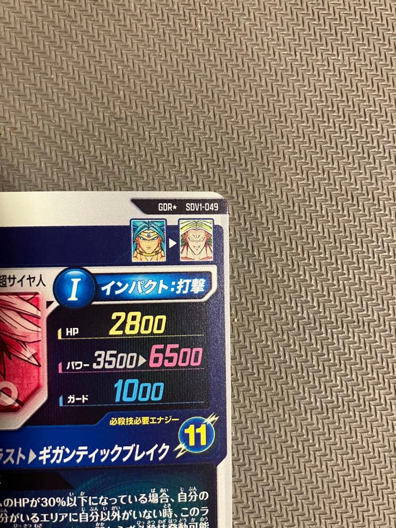 ドラゴンボール　スーパー　ダイバーズ　ブロリー　パラレル