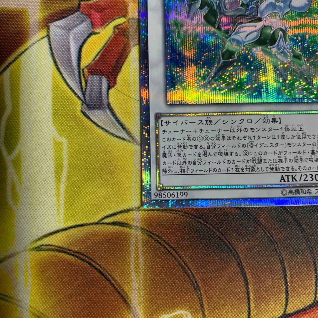 遊戯王 ウィンドペガサス@イグニスター 20Th