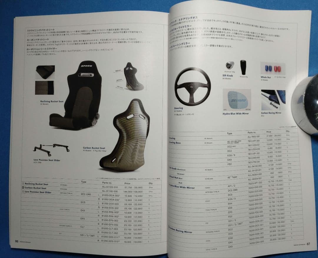 □ 2008 SPOON SPORTS（スプーンスポーツ）製品カタログ サイン入