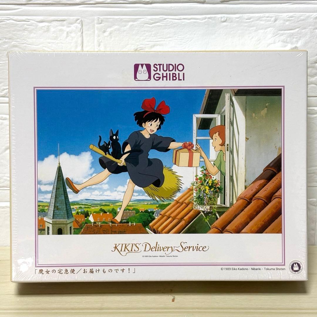 【未開封・4点セット】スタジオジブリ ジグソーパズル エンスカイ