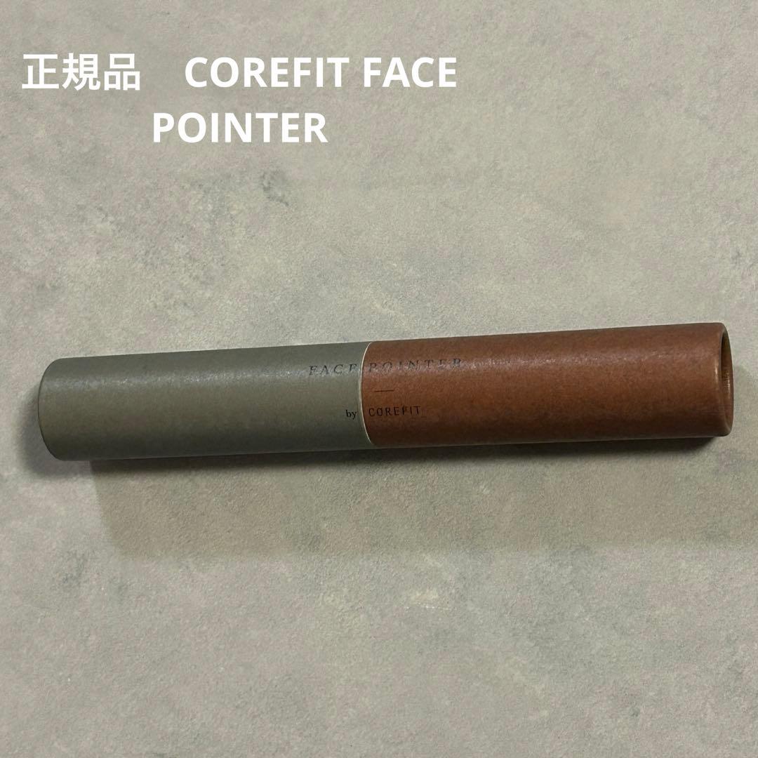 正規品　Core fit face pointer The FACE POiNTER（フェイスポインター） – COREFIT