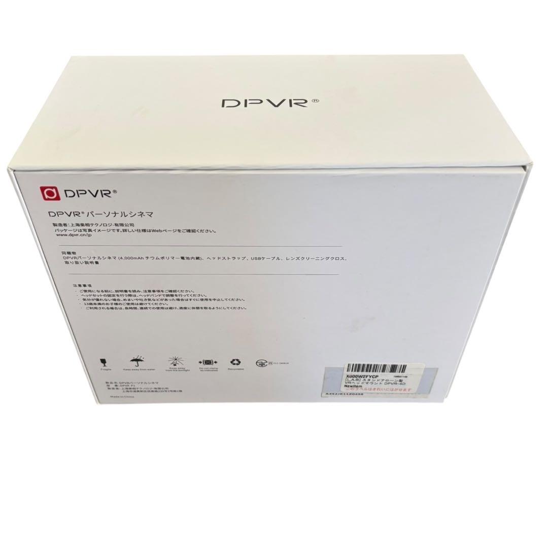 DPVR パーソナルシネマ DPVR P1 動作品 新品未使用