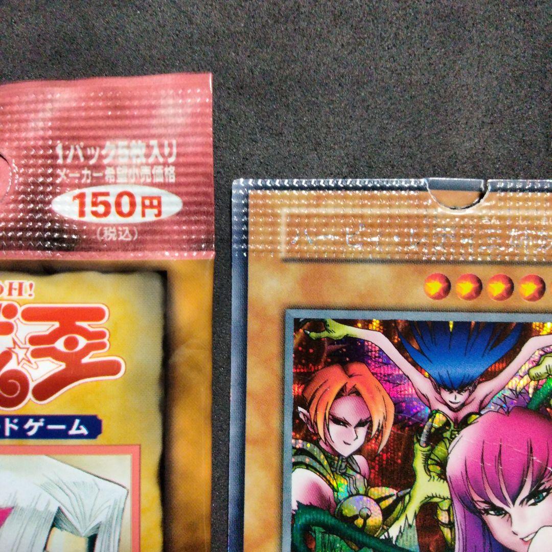 エラー ハーピィレディ三姉妹 初期 遊戯王 パック閉じ vol.4 未開封