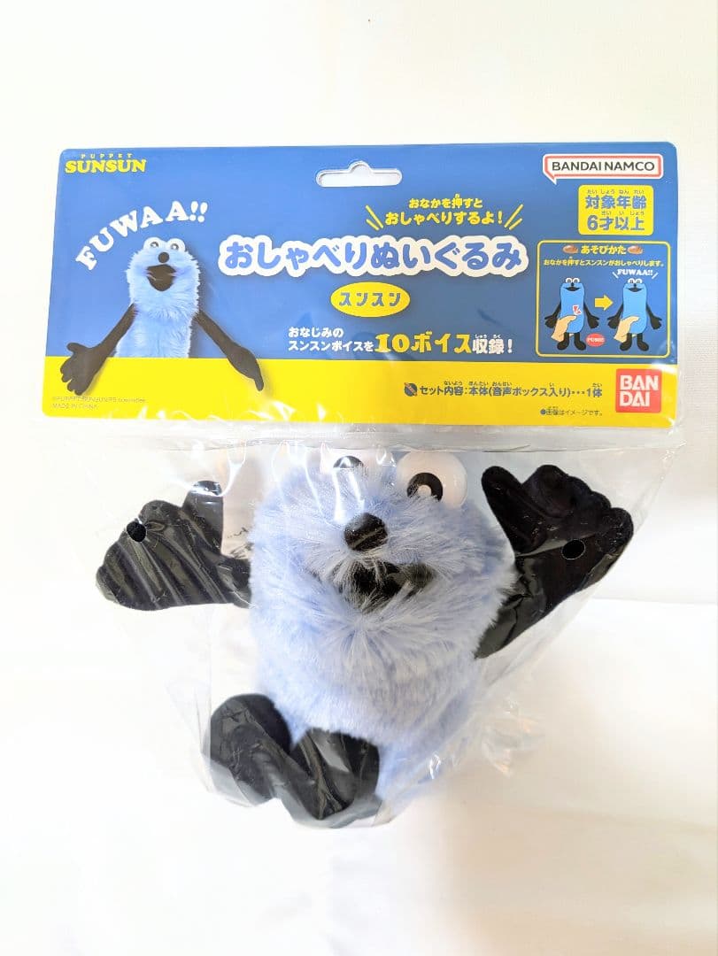 おしゃべりぬいぐるみ スンスン - メルカリ