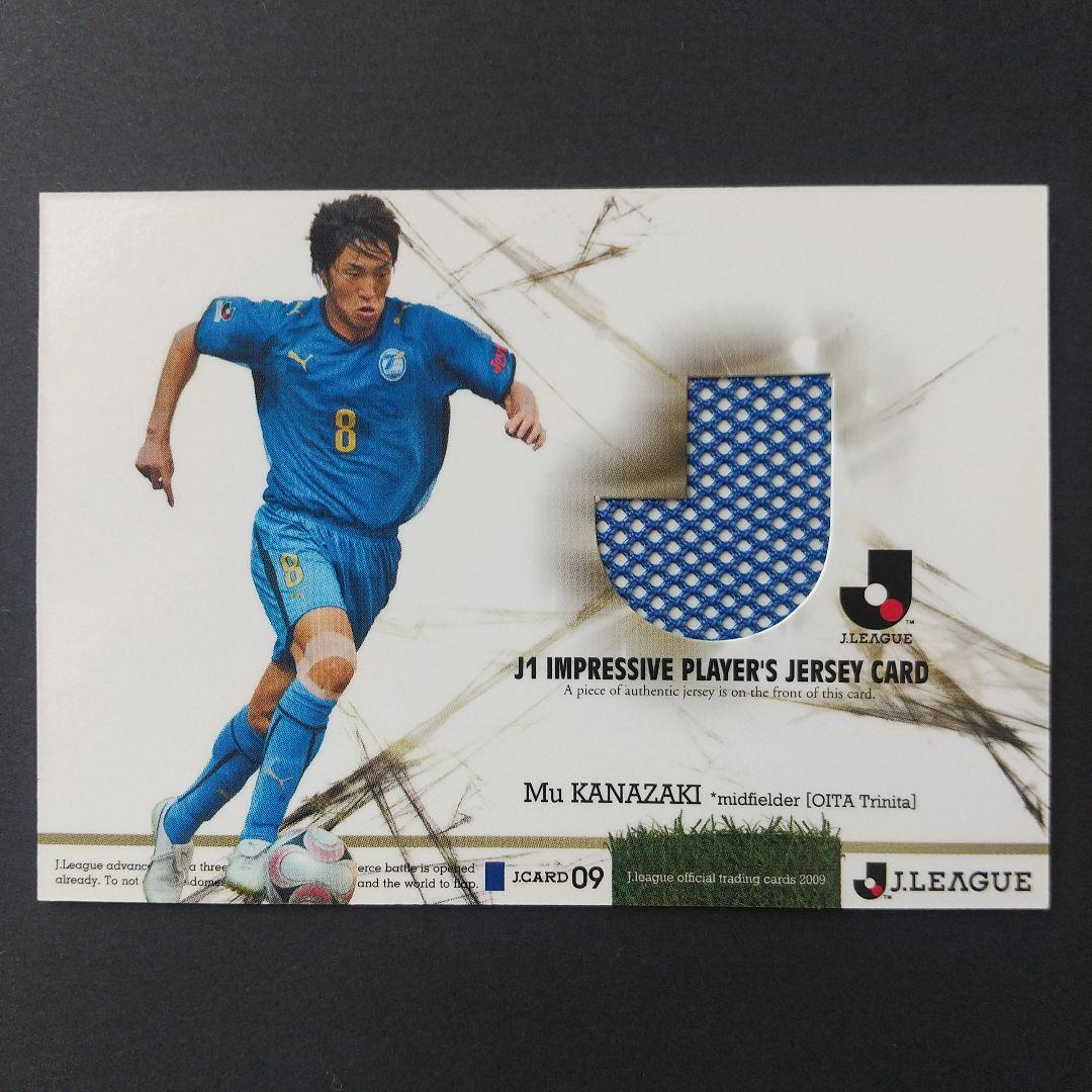 2009年 大分トリニータ 金崎夢生選手 ジャージカード - メルカリ