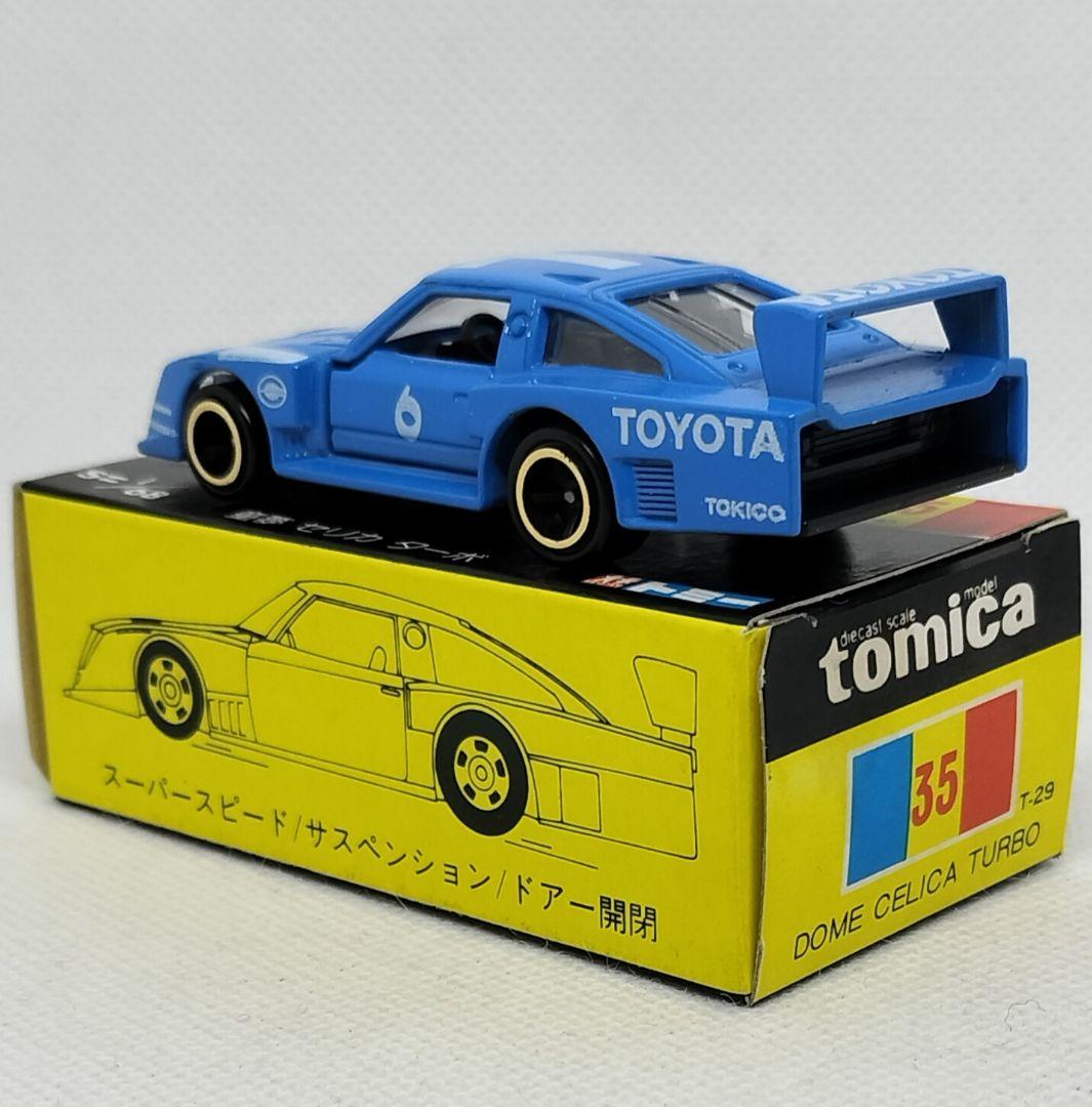 《黒箱トミカ35-2-4》童夢セリカターボ【一般輸出用】未使用超美品