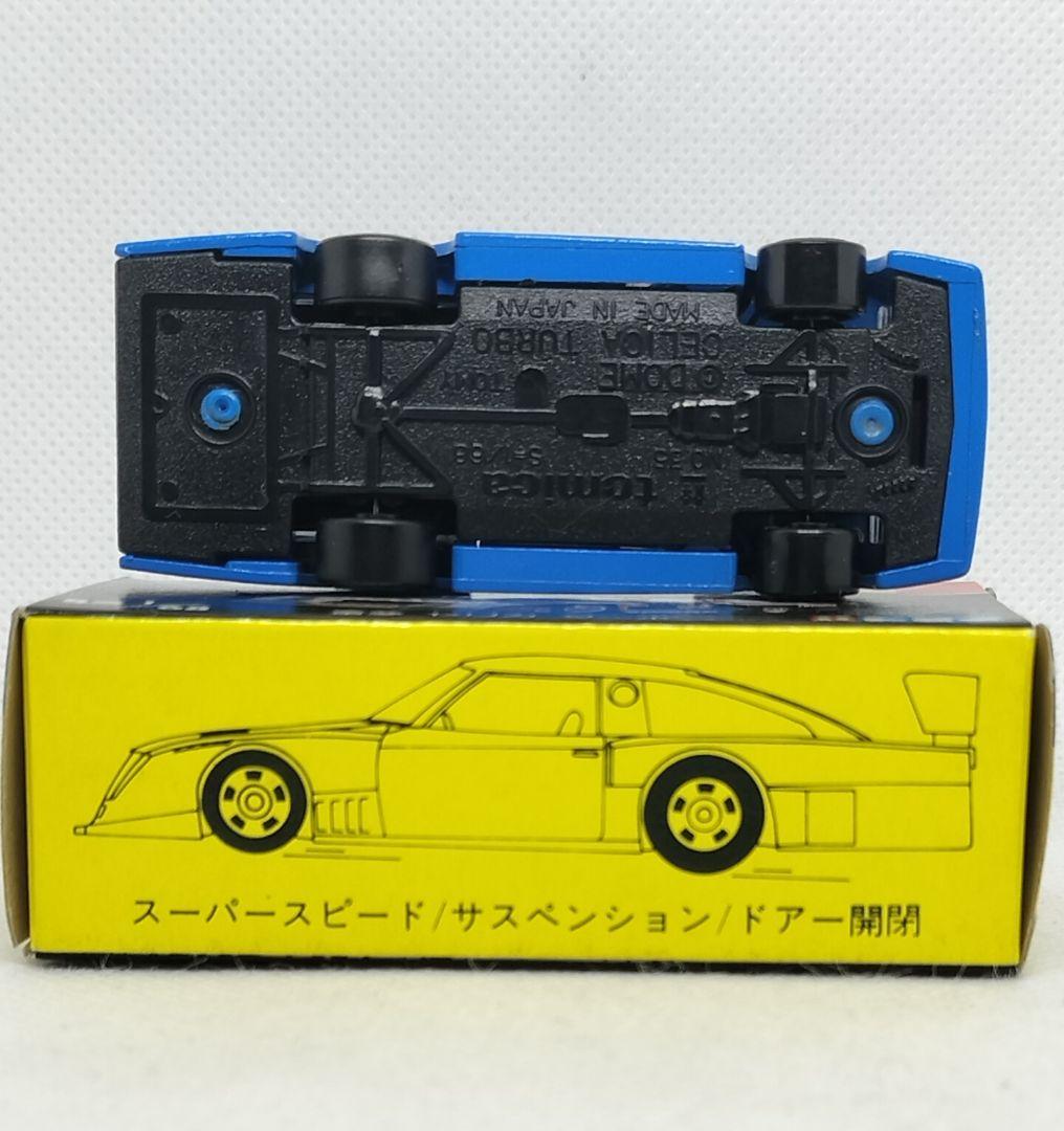 《黒箱トミカ35-2-4》童夢セリカターボ【一般輸出用】未使用超美品
