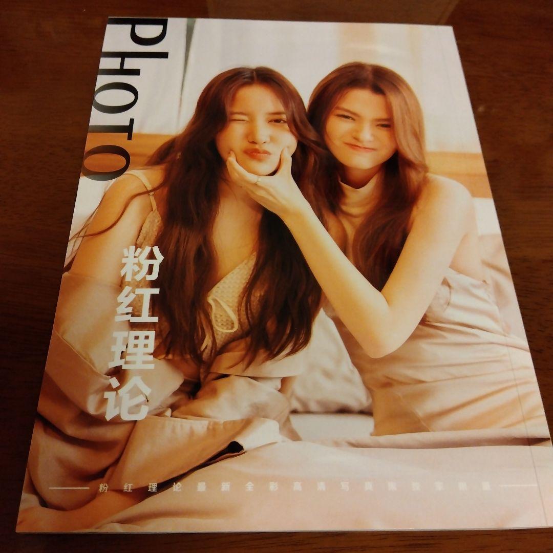 Freen becky フリーンベッキー 写真集 - メルカリ