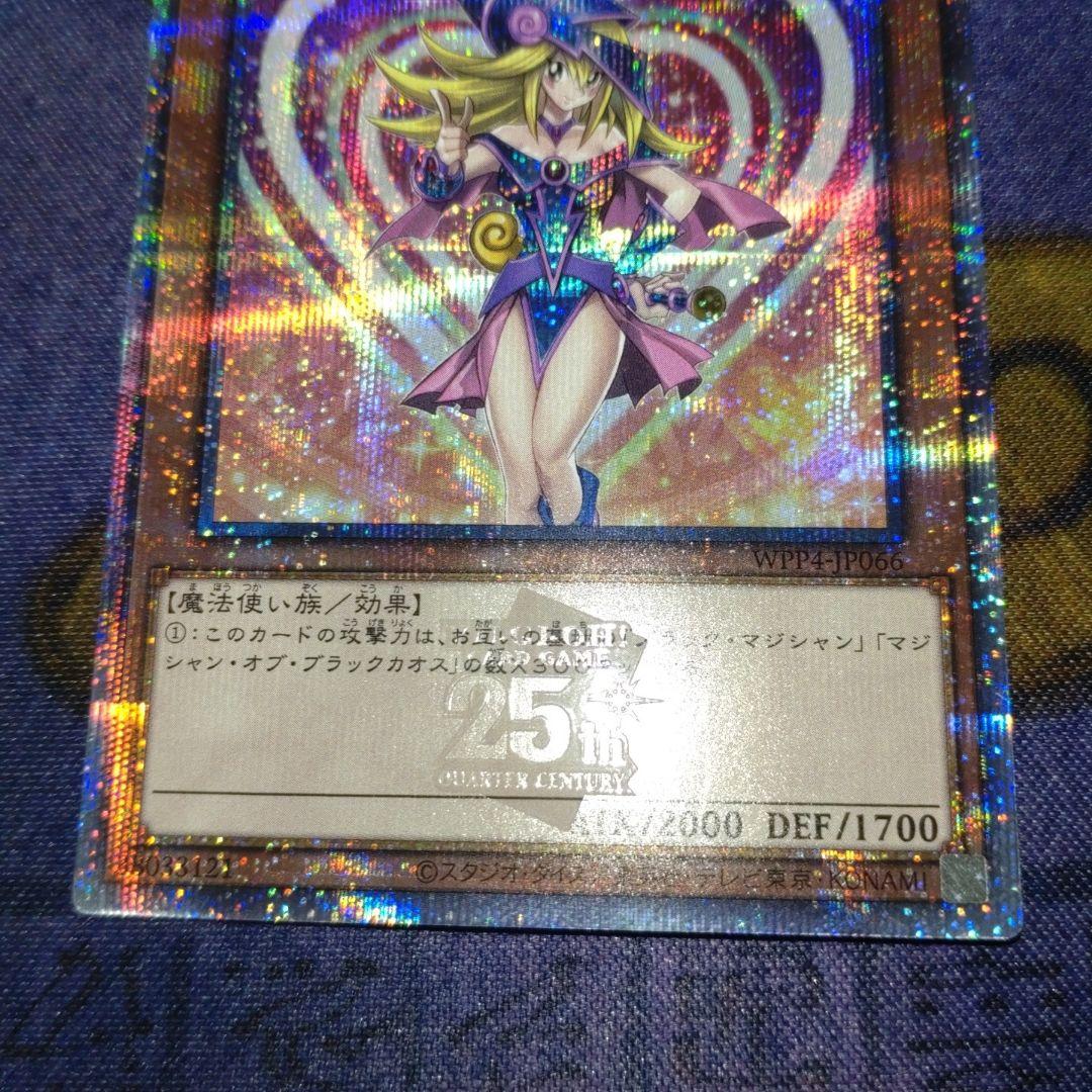遊戯王 ブラックマジシャンガール 25th WPP4-JP066 ハート背景