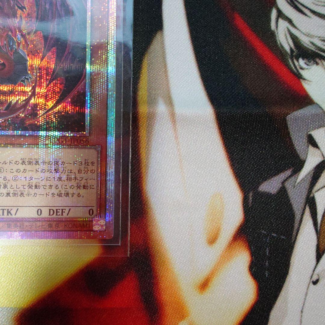 神炎皇ウリア　プリシク