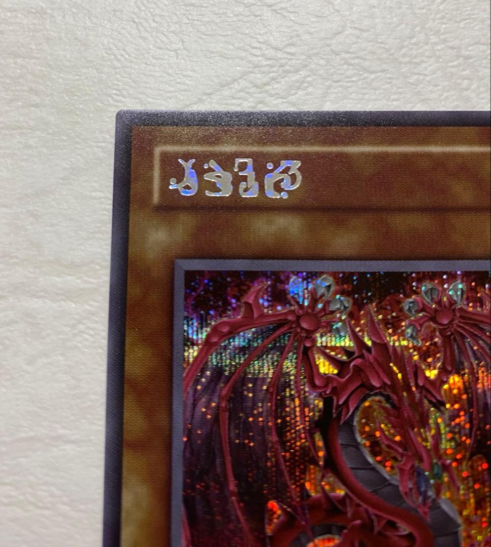 神炎皇ウリア スペシャルカード 原作 - メルカリ