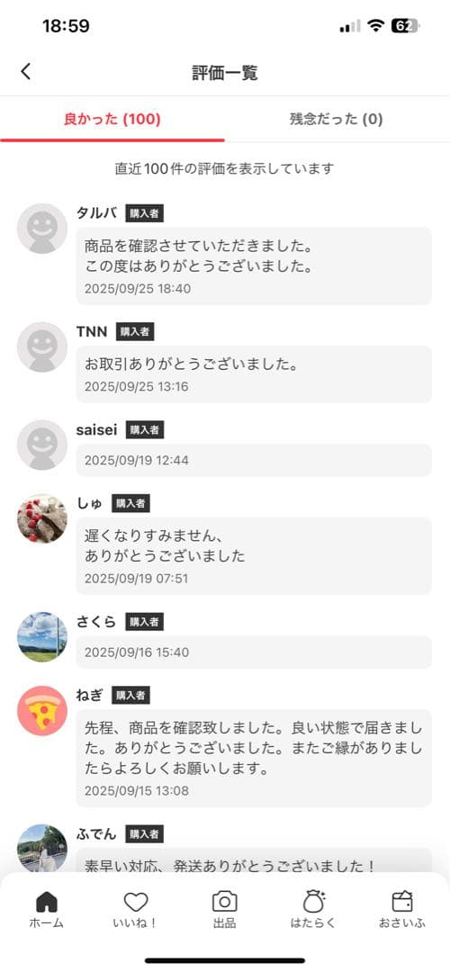 ポケモンババ抜き　赤　60個