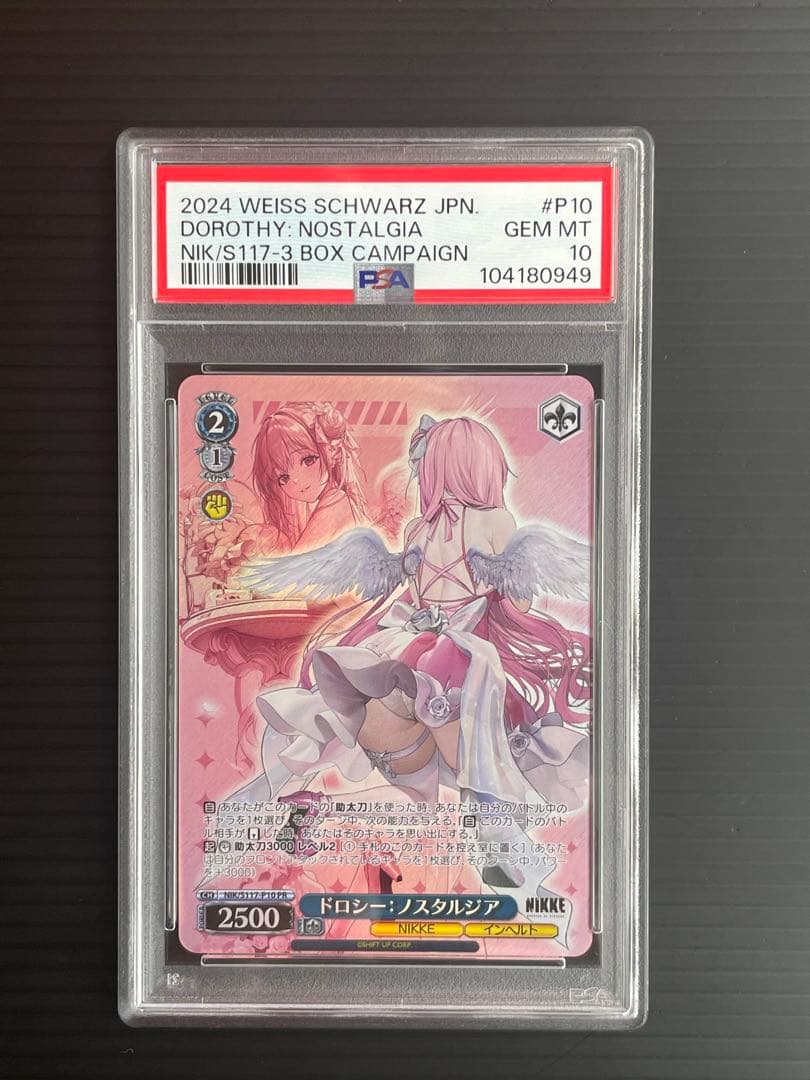 ヴァイスシュバルツPSA10 NIKKE BOX特典プロモ 全種類10連番　希少