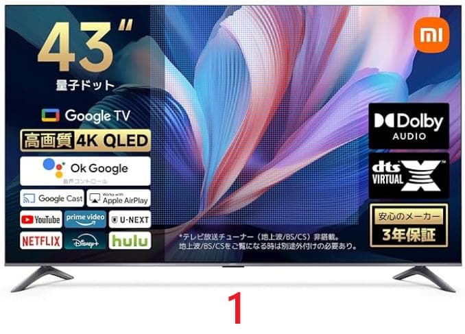 Xiaomi A Pro 43 4K QLED テレビ Xiaomi TV A Pro 43 2025』レビュー、圧倒的なコスパを誇る43インチの