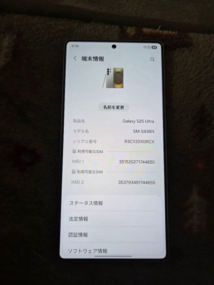 Galaxys25ultra 韓国版 SIMフリー - メルカリ