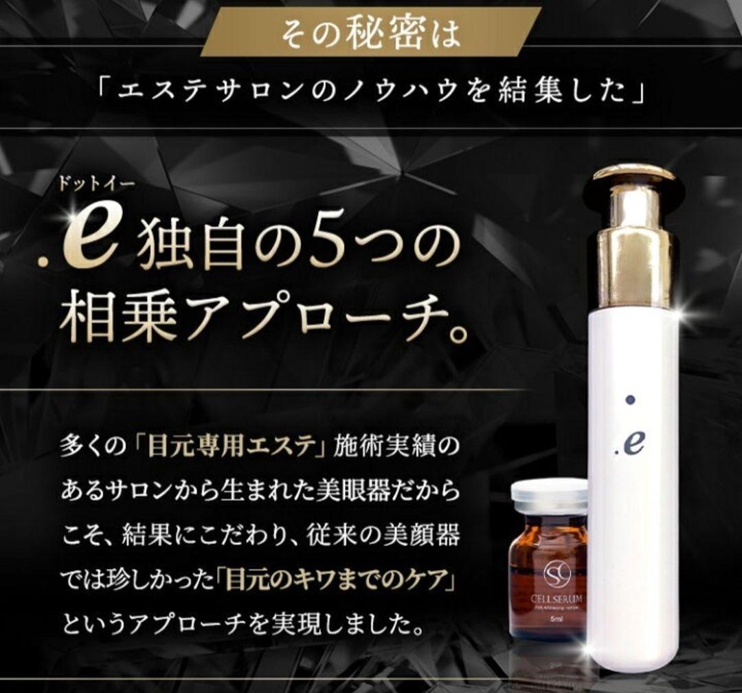 ドットイー 目元専用美顔器 アクシージア メイト フォーアイズ | 目元用美顔器– アクシージア 公式