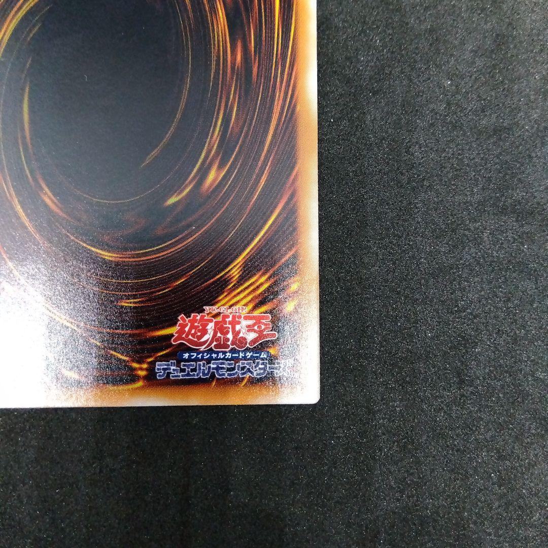 ブラックデーモンズドラゴン　MA‐52　レリーフ