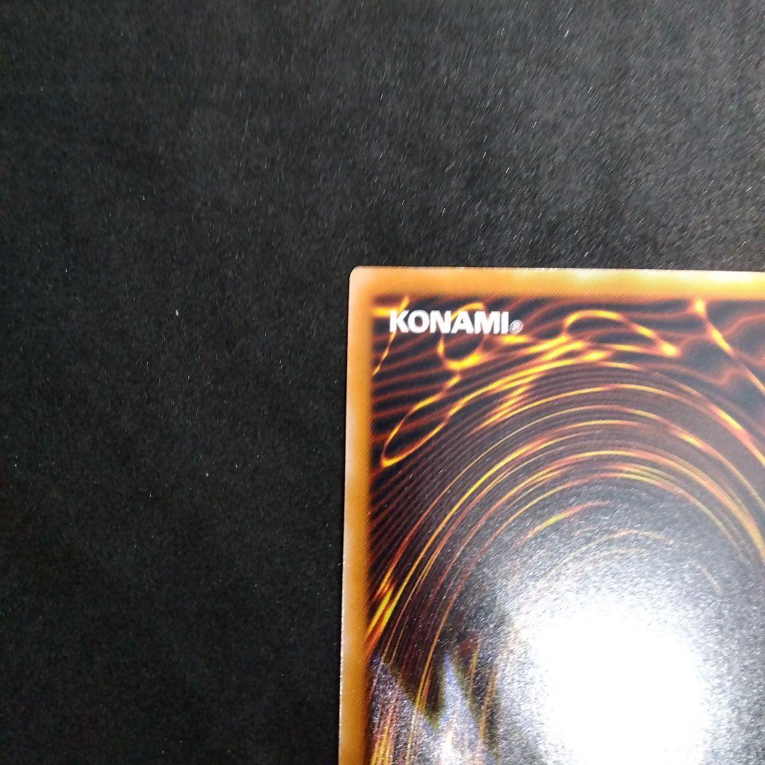 ブラックデーモンズドラゴン　MA‐52　レリーフ