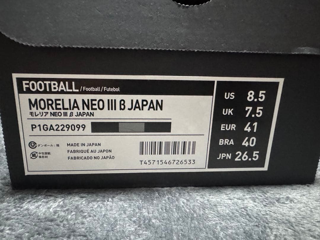 モレリア NEO 3 β Japan 26.5cm