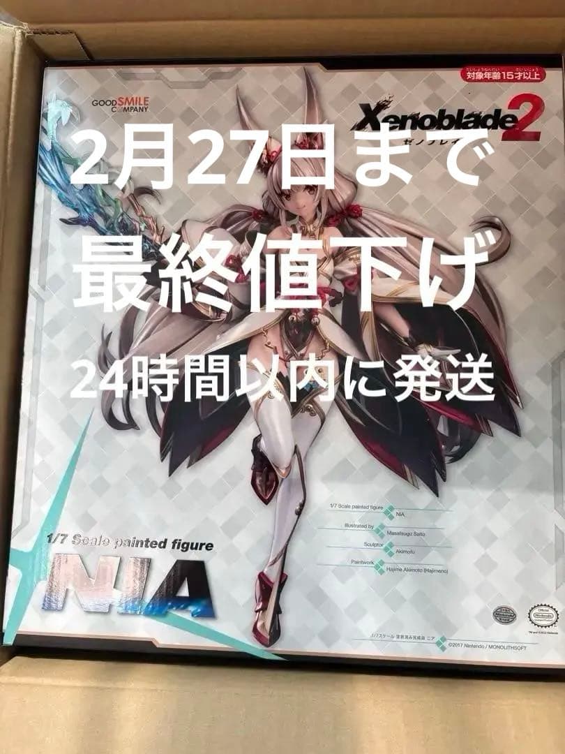ゼノブレイド ニア Xenoblade 2 1/7スケールフィギュア - メルカリ